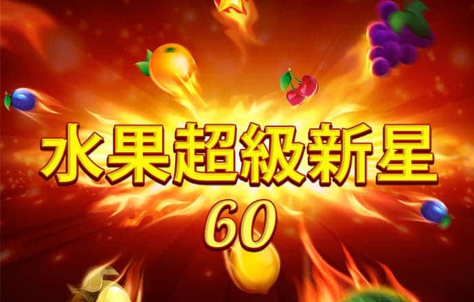 新澳门资料大全正版资料